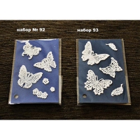 Набор гибких элементов (кружев) Бабочки, №92 и №93