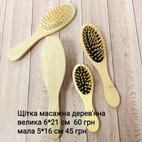 Щітка масажна дерев'яна мала